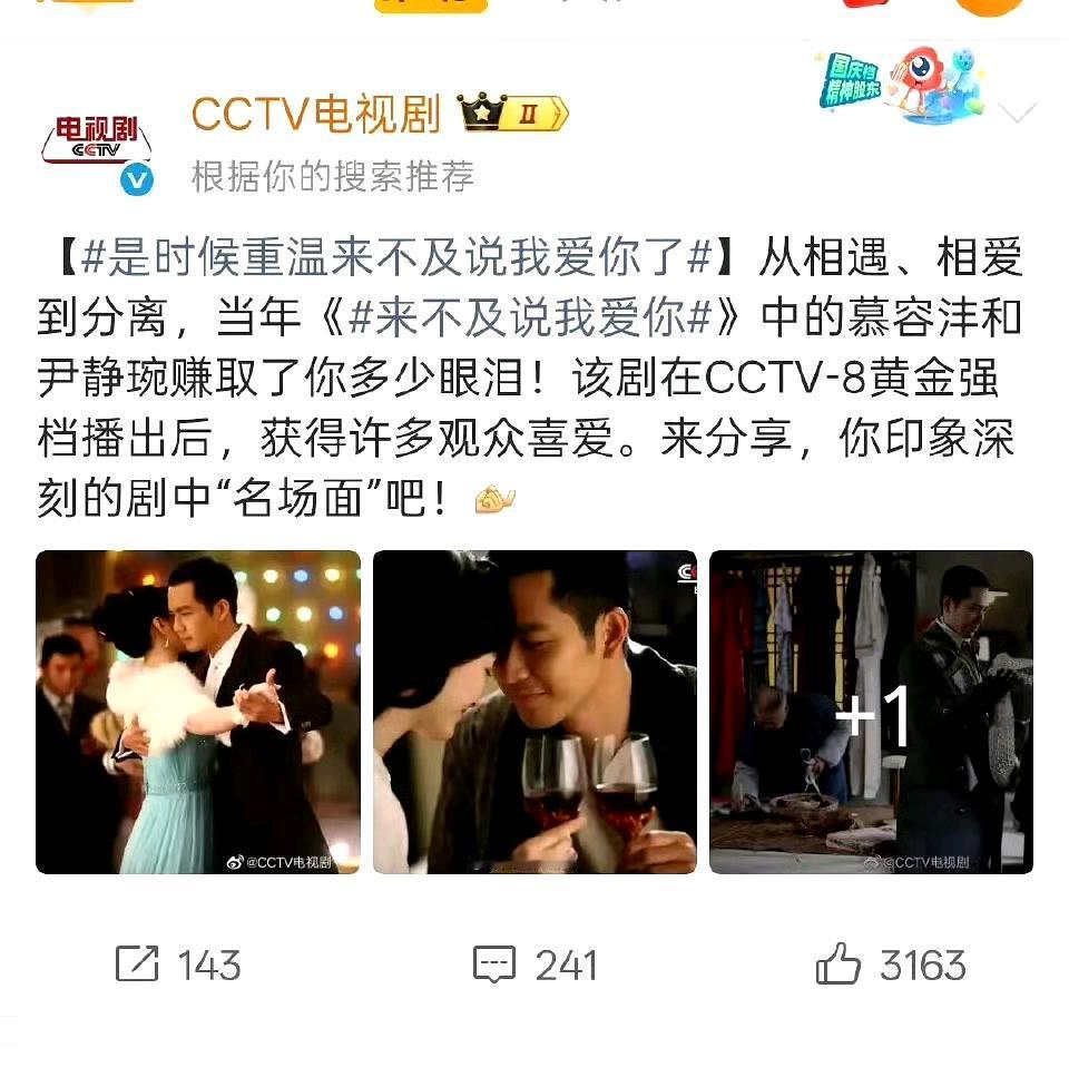 《来不及说我爱你》值得一看，剧情好，男女主角色特性十分鲜明，一段绝美的民国爱情故