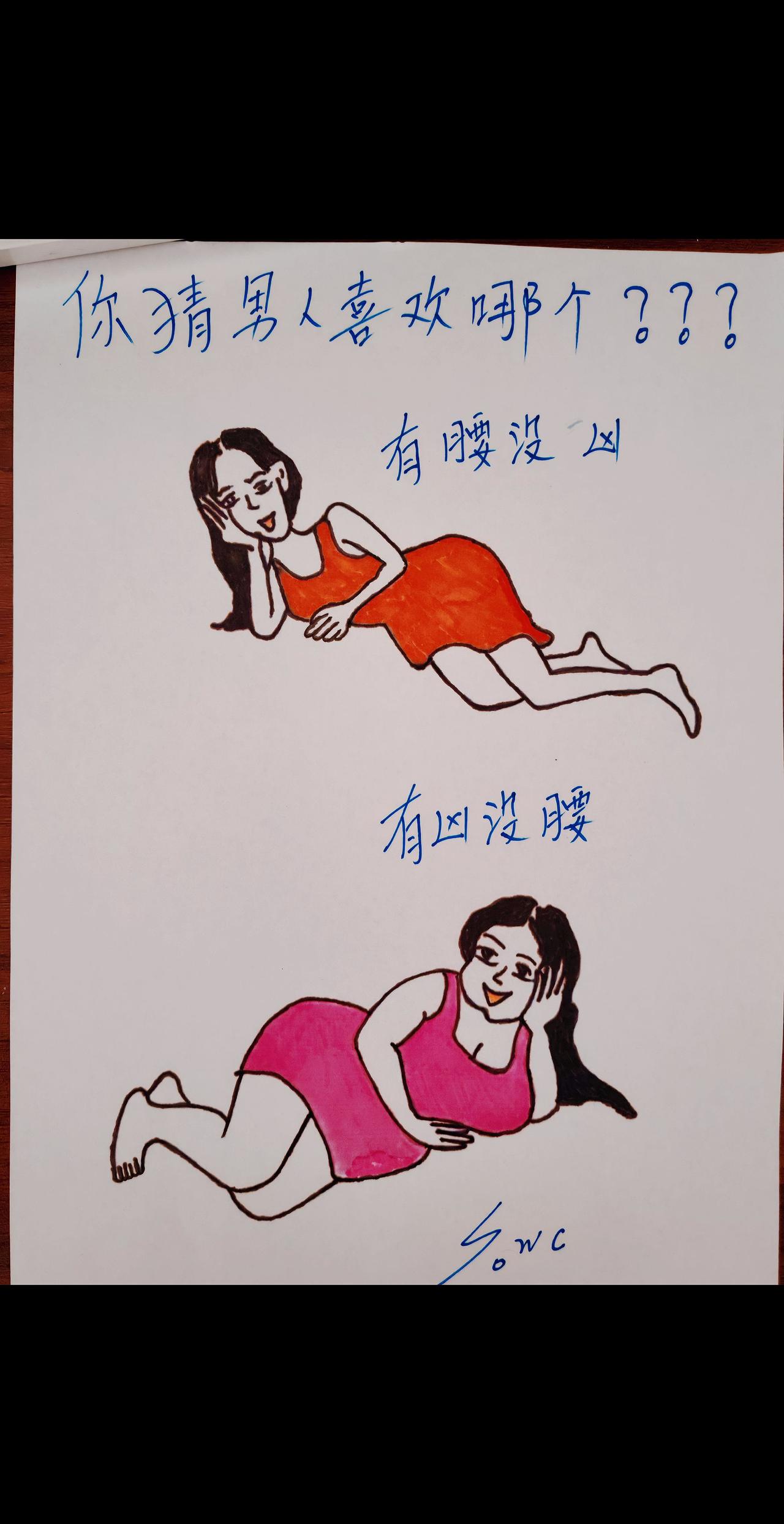 你猜男人喜欢哪个搞笑灵魂画手 搞笑 上热门🔥