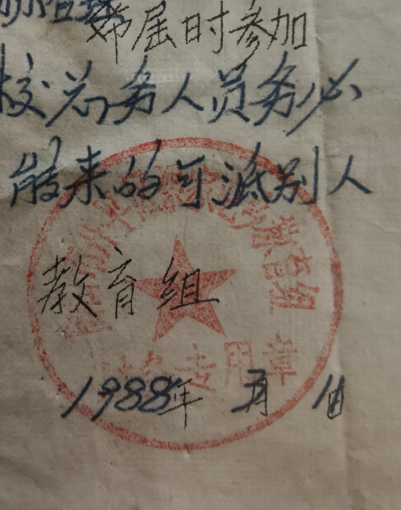 80年代农村生产队的老物件