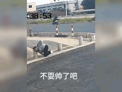 这么大岁数了还逞能，结果摔了一个大跟头，老胳膊老腿的了，可架不住这么折腾，万一摔