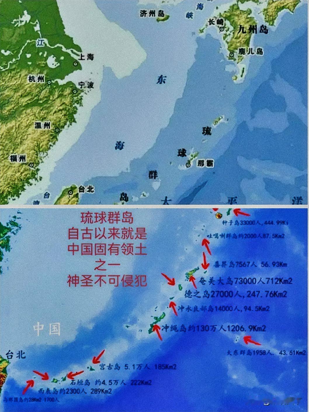 重磅！
“中华人民共和国琉球特别行政区”，这名字藏着多少国人的心声！
看到“中华