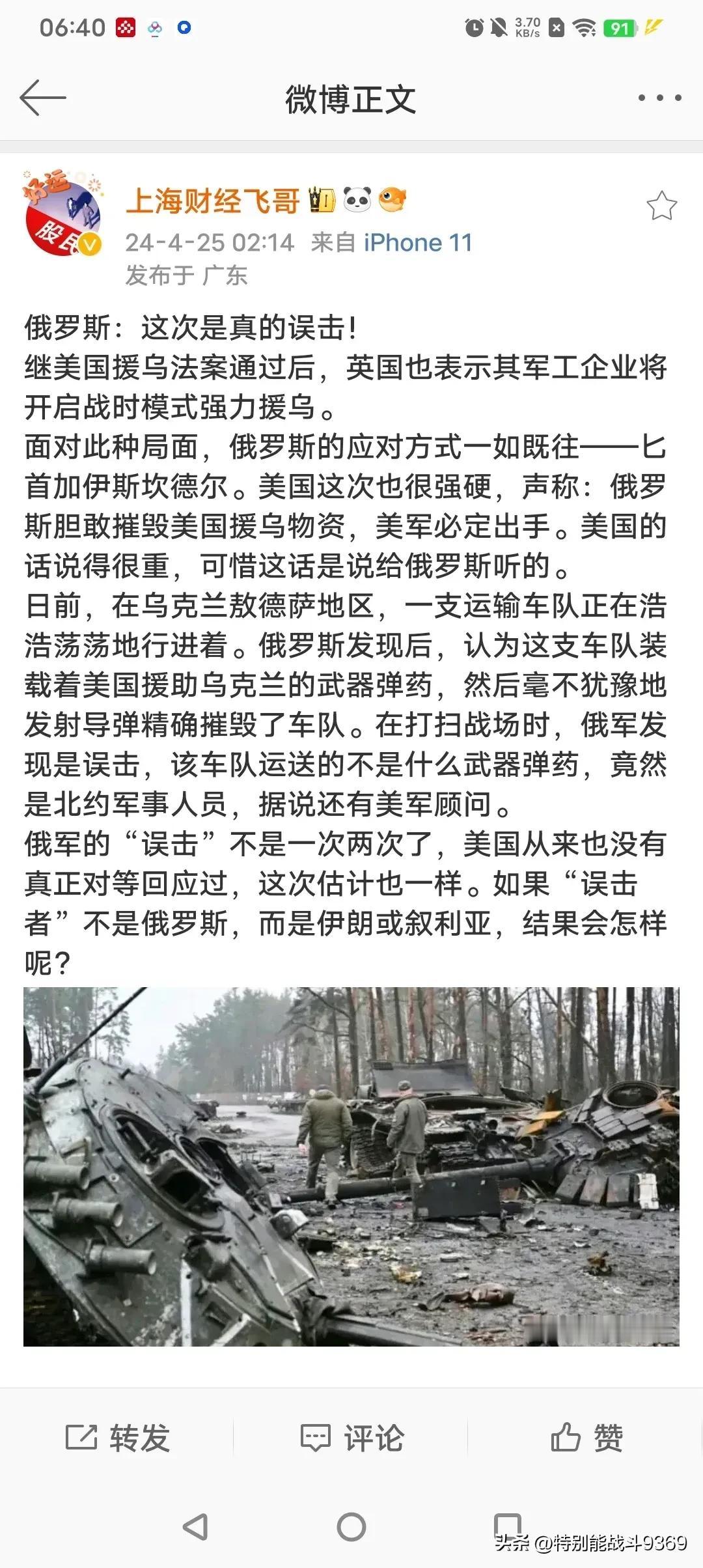 普京“大怒”言出必追究责任，因克格勃让人很跌眼。俄罗斯的情报出了低级误判。俄罗斯