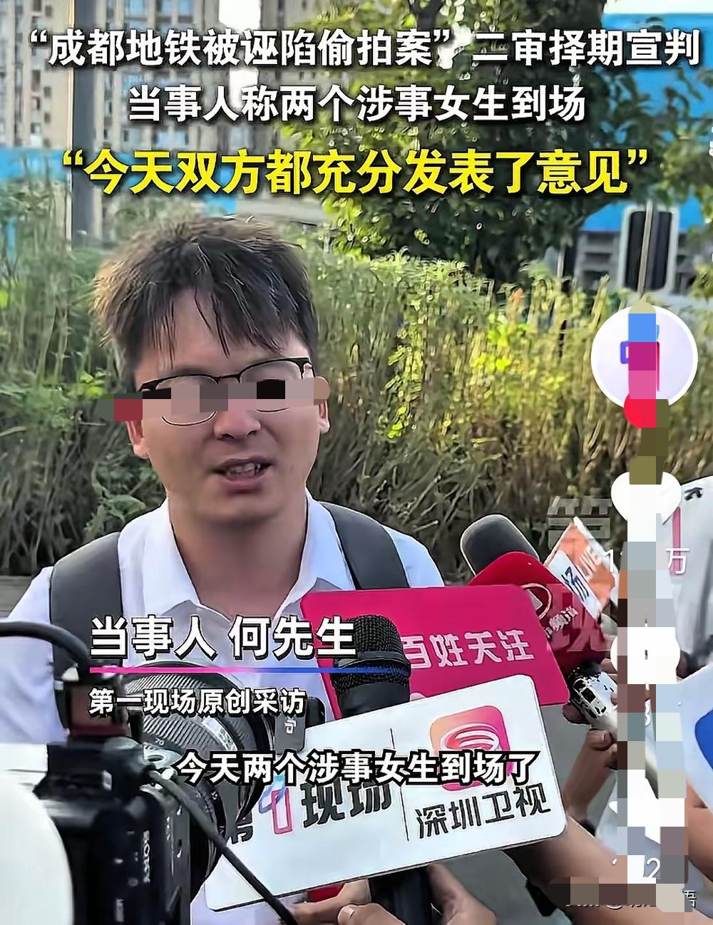 成都地铁偷拍案二审都结束了，女方律师三年不道歉，还称男方是“拳师行为”，满嘴“男