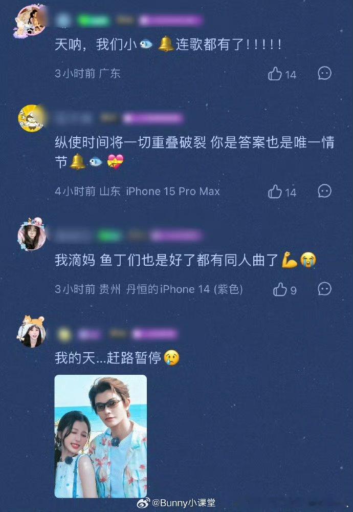 虞书欣丁禹兮cp同人曲  禹宙中欣同人曲 哇趣！！！禹宙中欣连同人曲都有啦！！ 