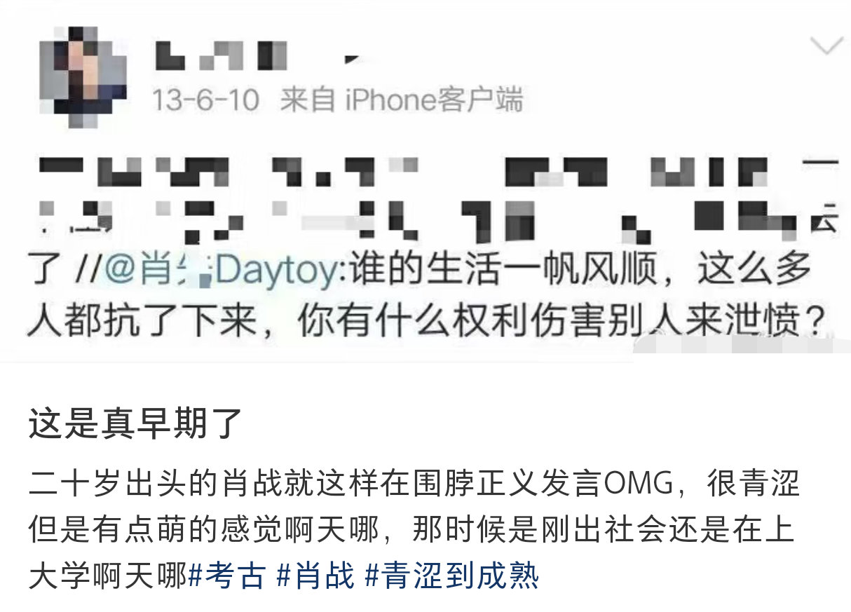 卧槽 22岁快要大学毕业的肖战 还没入社会呢 好有正义感 特别善良🥺🤲🏻 