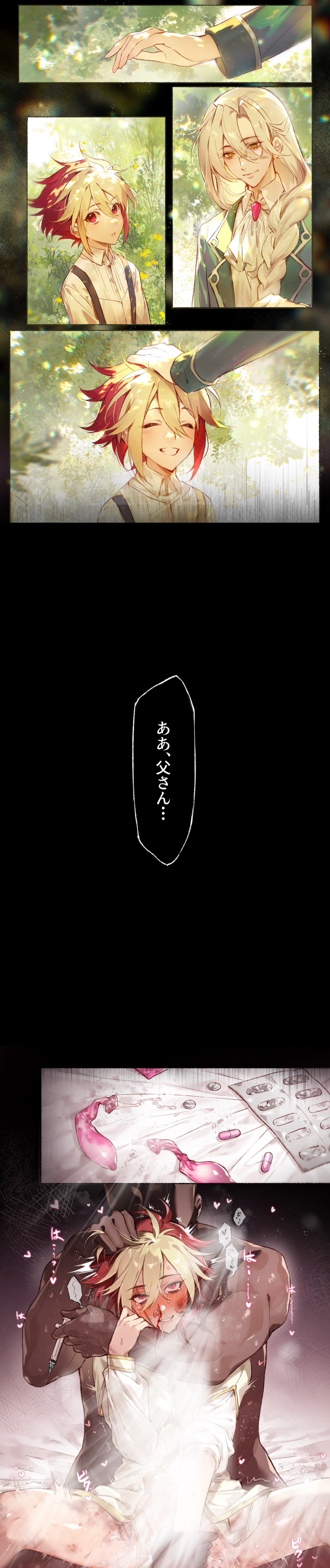 抹布IVwarning：含角色od/mob要素，有jump sex第一张图和第三