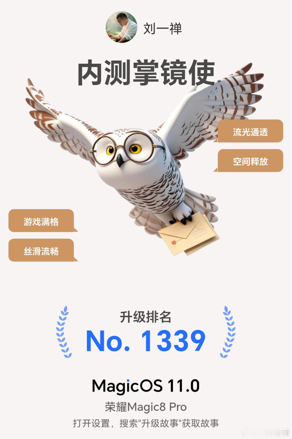 MagicOS11MagicOS11升级故事说起我和荣耀的故事,算下来已经走过好
