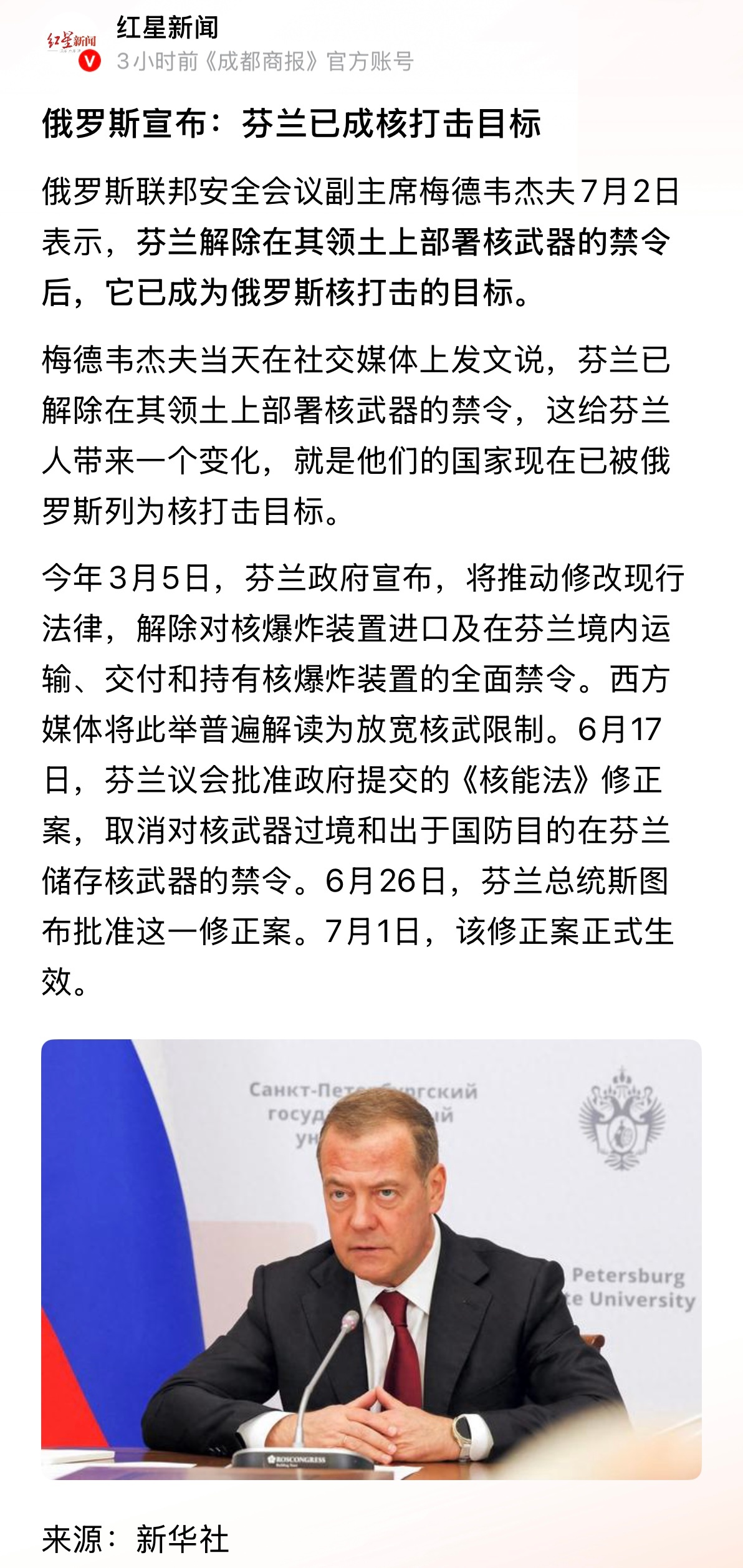 前事不忘 后事之师！东方大国，当年也是苏联手术刀式的核打击目标啊。。。俄罗斯宣布