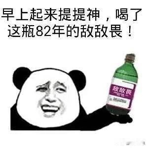 小时候，正睡的迷迷糊糊的，一大早被家长叫醒，睡眼惺忪的起床，蹲在门口地上，撩起脸