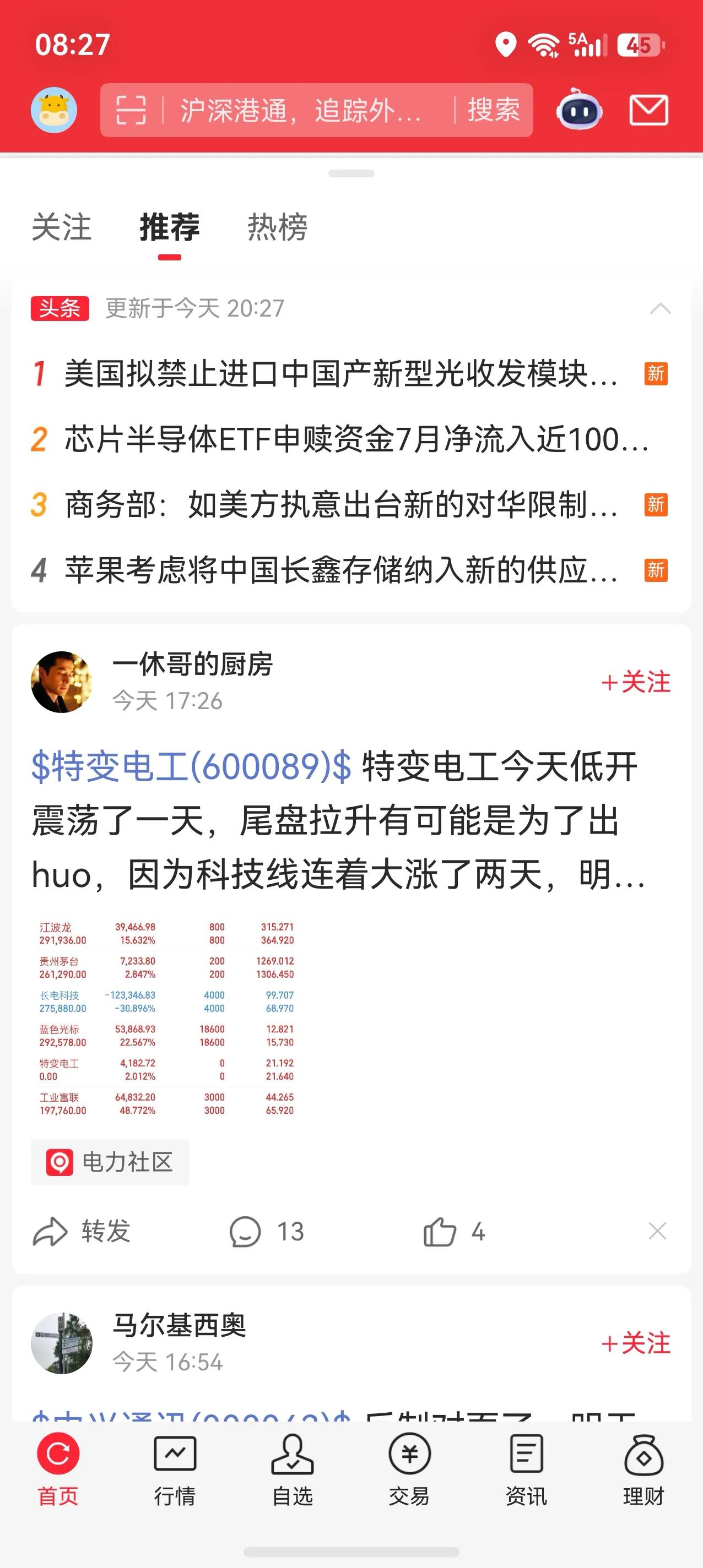 股票是一种投资，投资是面向任何人的，股票也是一种投资，只要口袋有米，就没有分高低