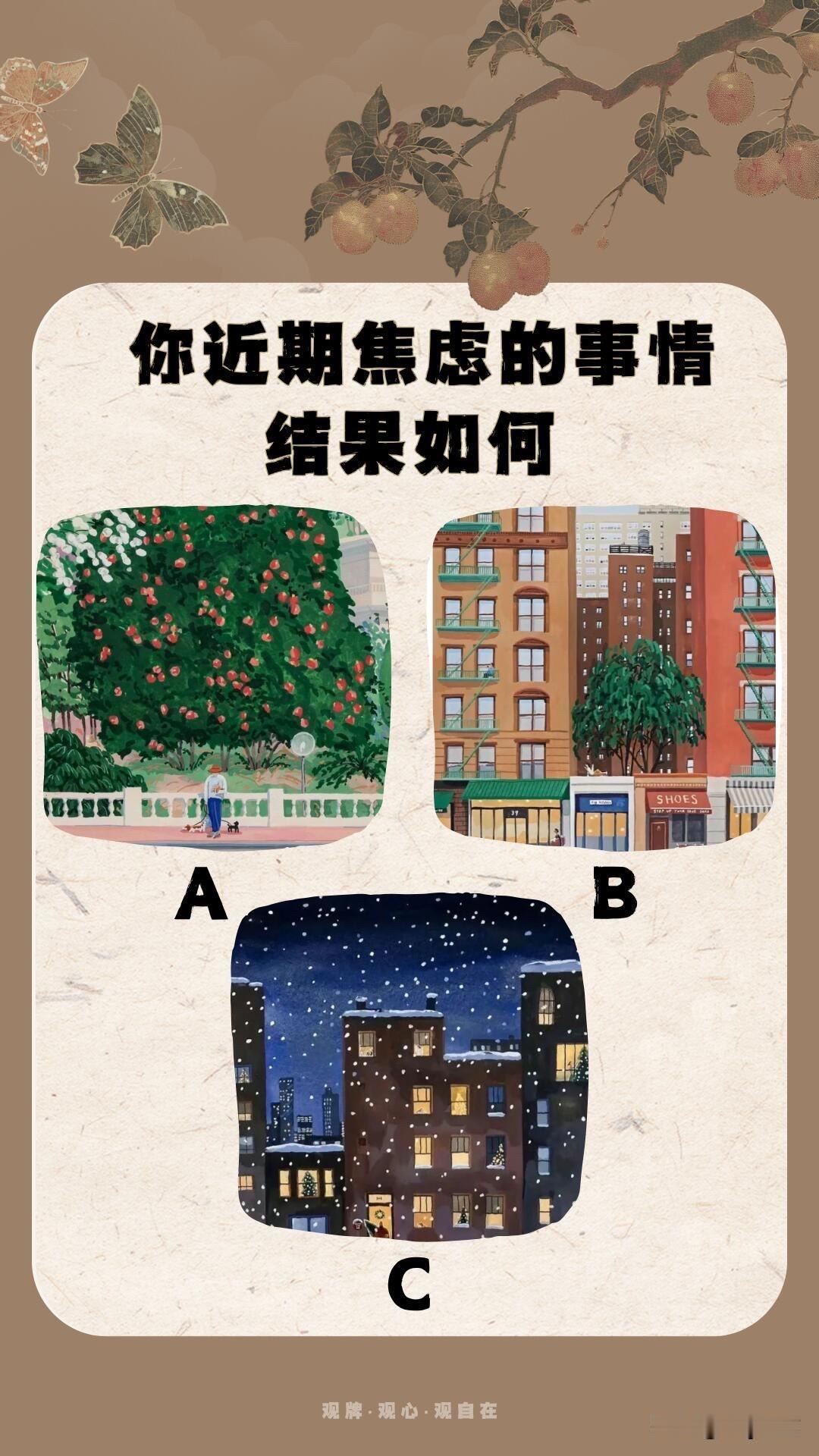 结果如何