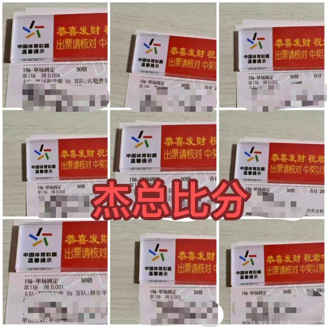 杰总实战再次来袭