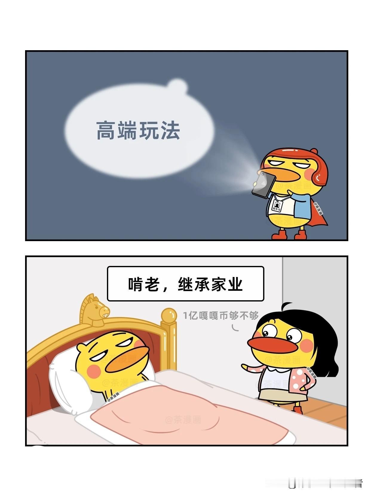 有什么漫画值得推荐吗选一个你喜欢的职场玩法趣味漫画
