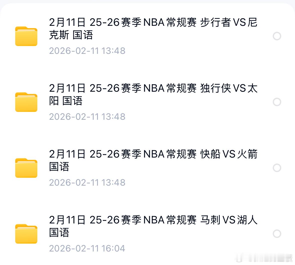 Nba常规赛比赛回放每日更新，错过直播的朋友⬇️来这里看回放快船vs火箭马刺vs