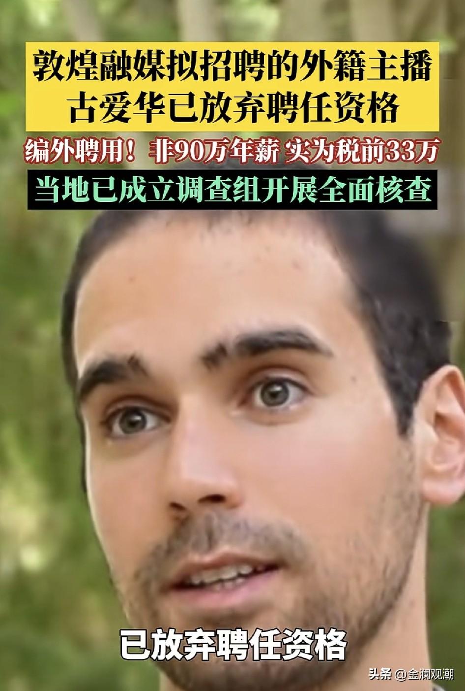 全网都在喊“不要让古爱华跑了”…

网友这样喊也不是没道理，如果这个古爱华真有问
