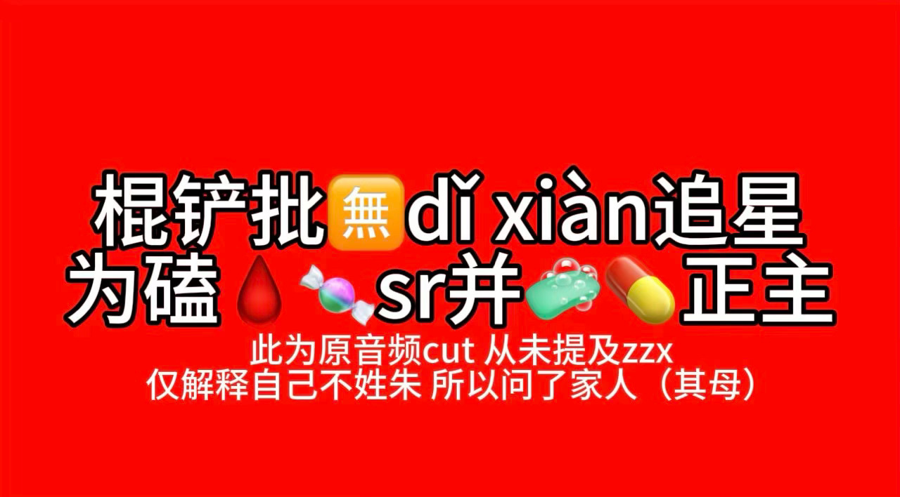 tg棍铲批ss打☎️sr正主造谣式嗑🍬 