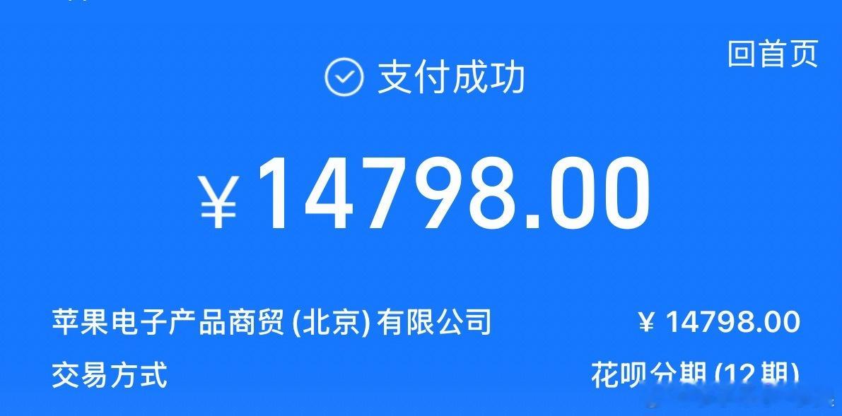 苹果18 抢不到买到了呀！！！！！不过是给我老婆的不客气 ​​​