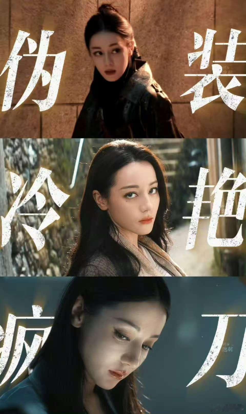 《枭起青壤》聂九罗这个角色，迪丽热巴演出不同的感觉了。我已经开始迫不及待等待11