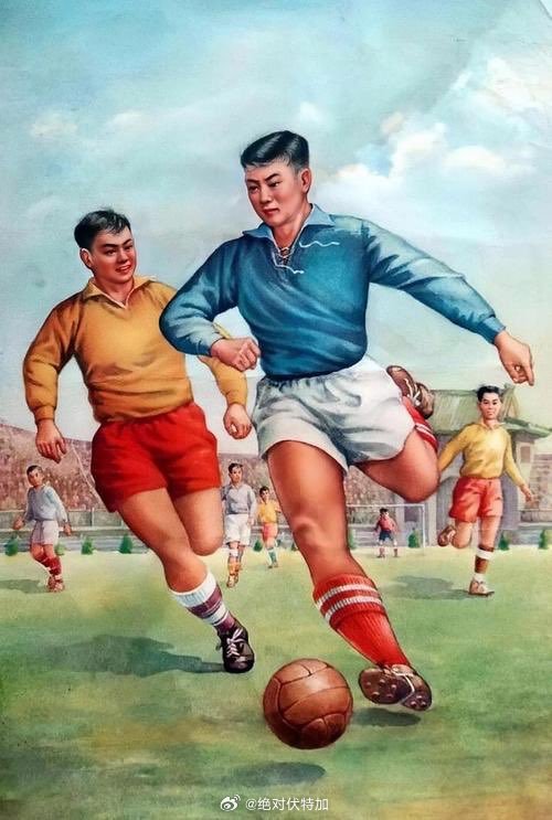 1956年黄善赉绘制的足球海报。足球老广告老物件