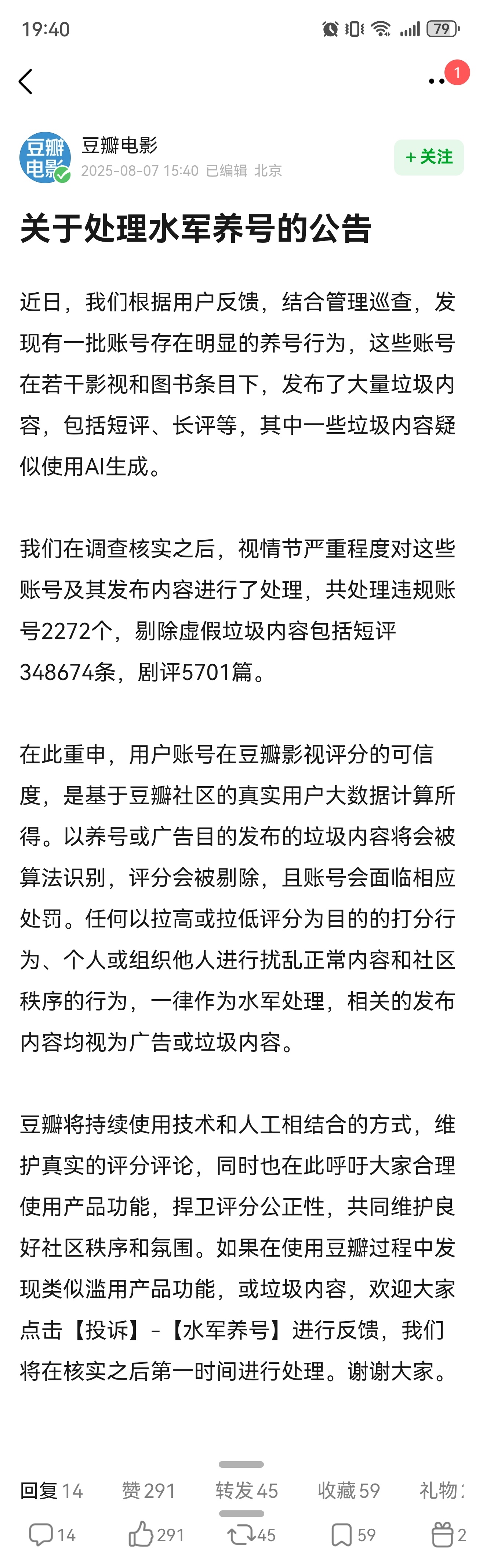 豆瓣终于进一步处理养号和刷数据发无营养评论的行为了。现在总能看到老电影被水军随意