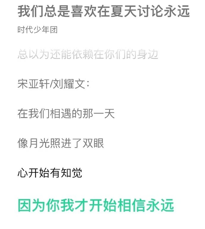 宋亚轩刘耀文新歌合唱cut只有宋亚轩刘耀文的歌词 宋亚轩刘耀文新歌合唱cut，只