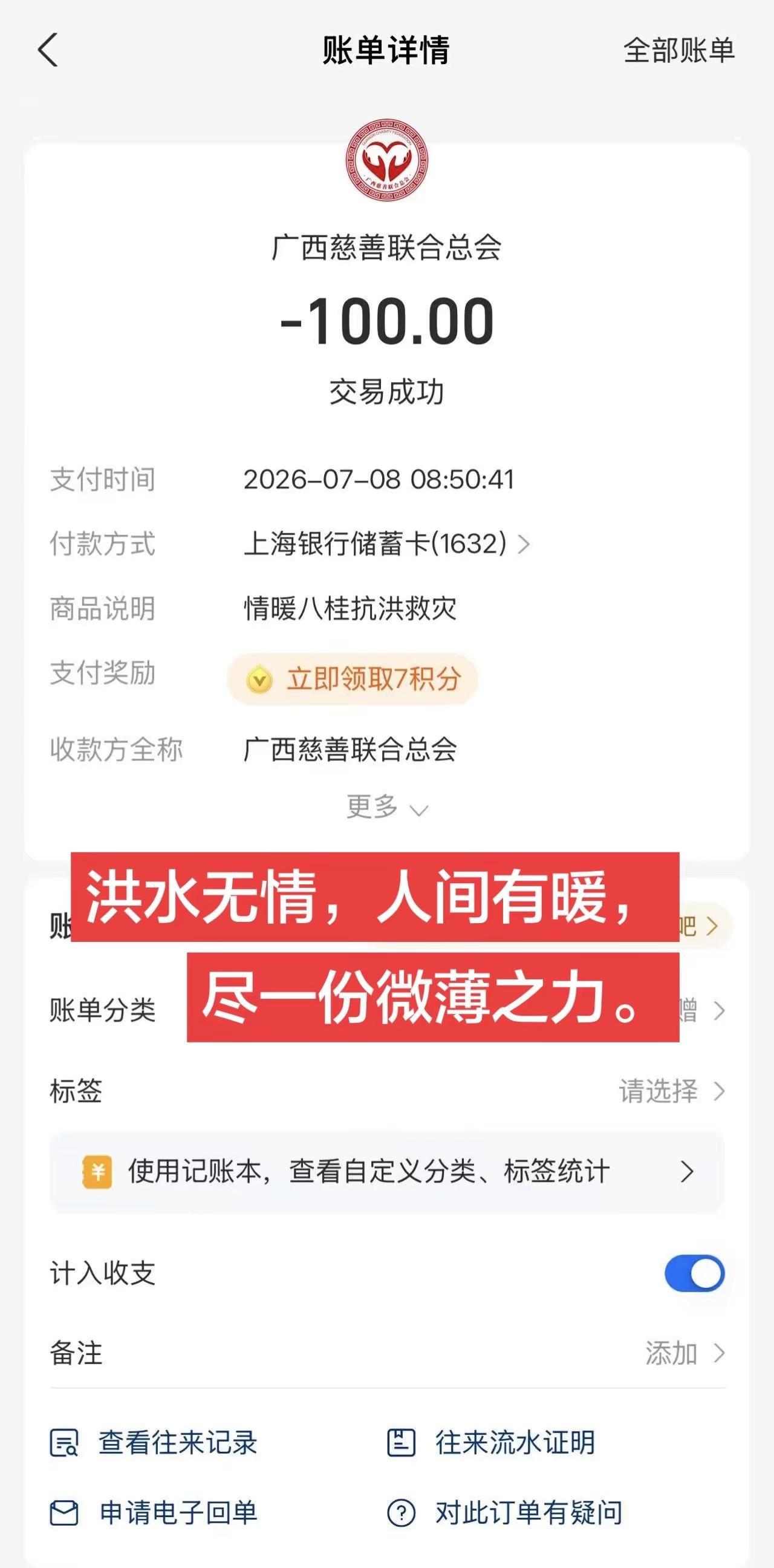 致敬奔赴一线的救援人员，也愿所有受灾人员早日脱离险境，重建家园，广西加油！