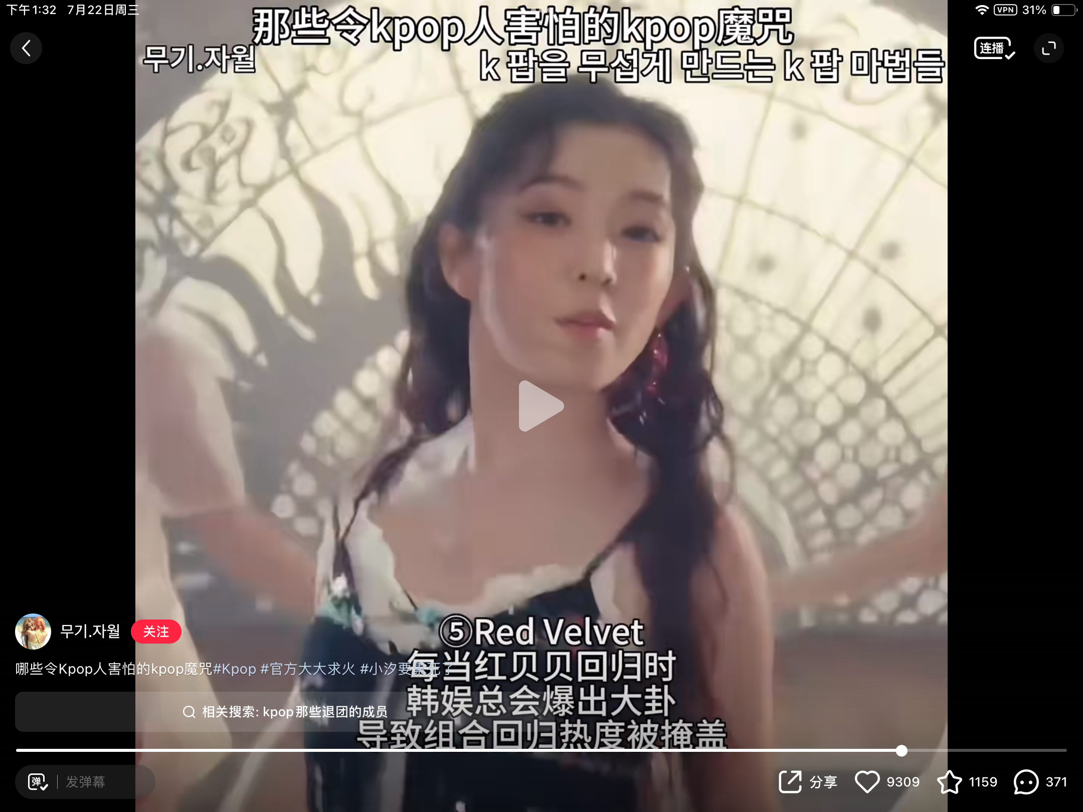 还在灵验中 