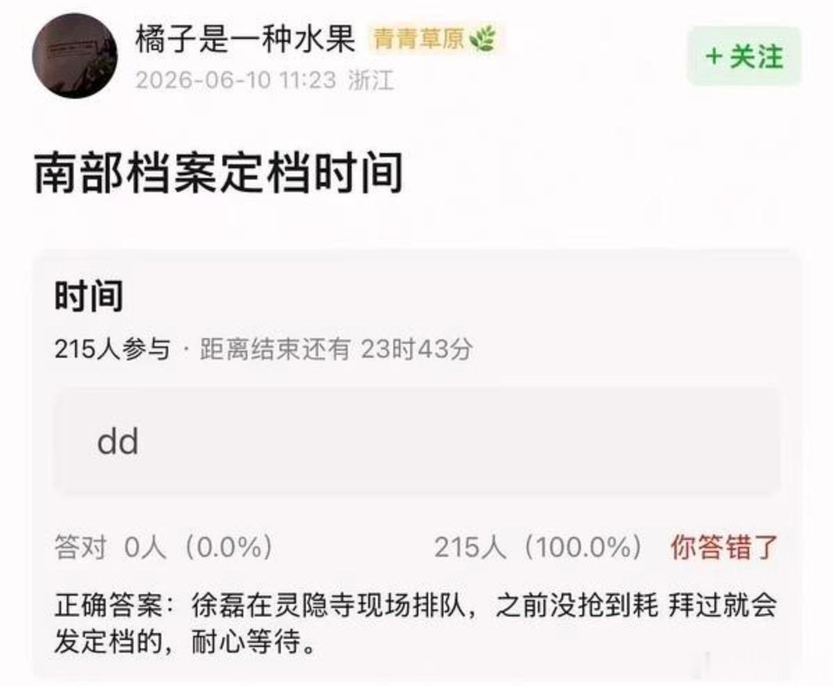 原来是这么一回事南部档案到底播不播