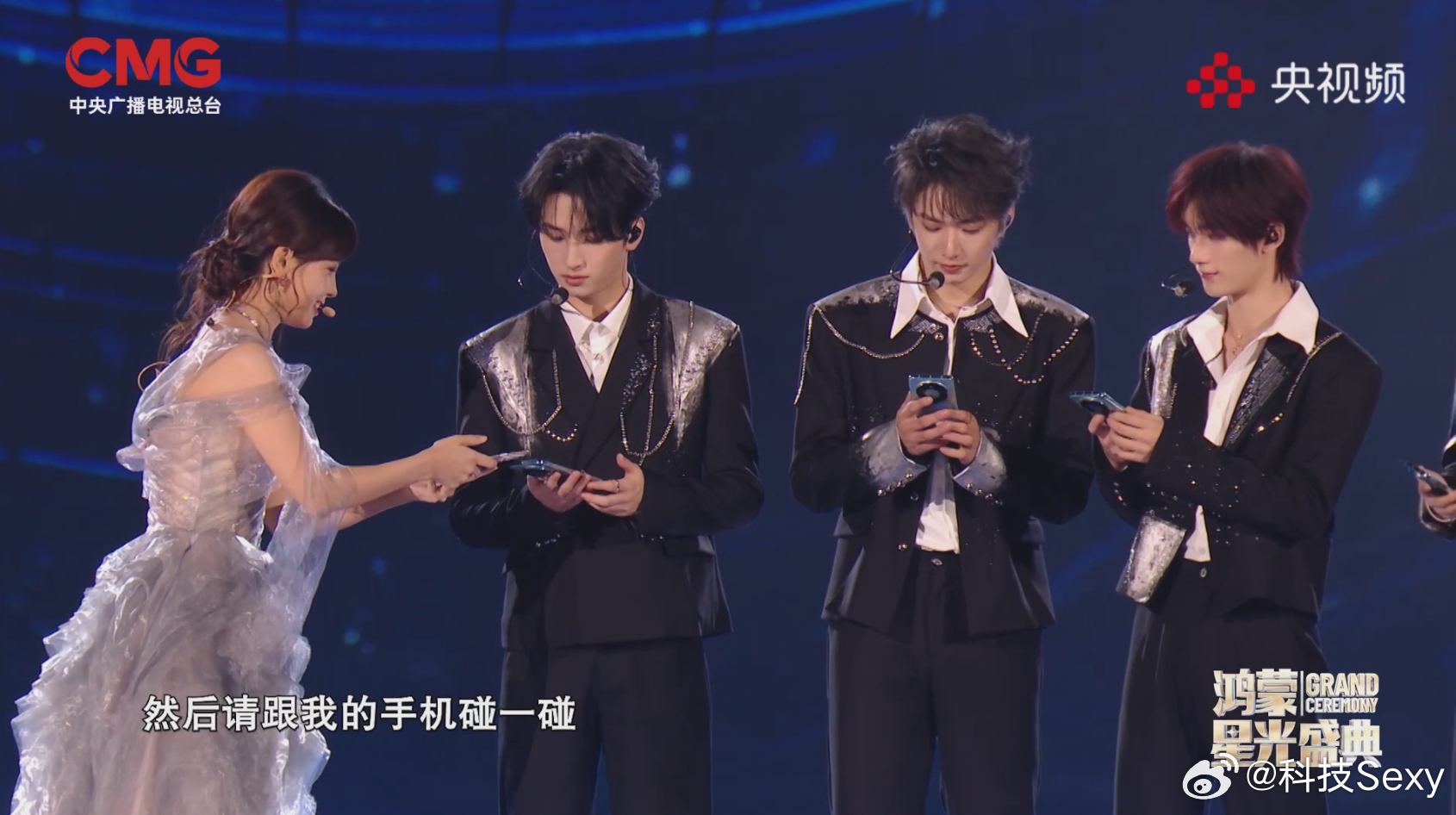 时代少年团开场央视鸿蒙星光盛典正式播出。撒贝宁、谢娜、王冰冰三位主持人围绕鸿蒙“