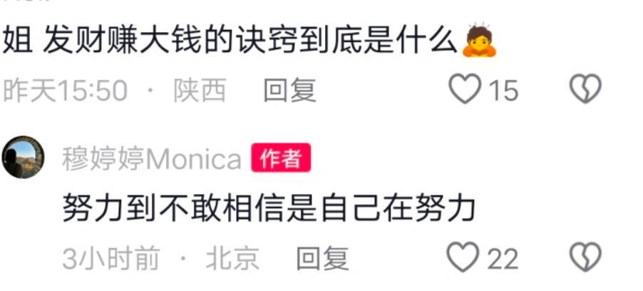 被穆婷婷的回复硬控半小时 