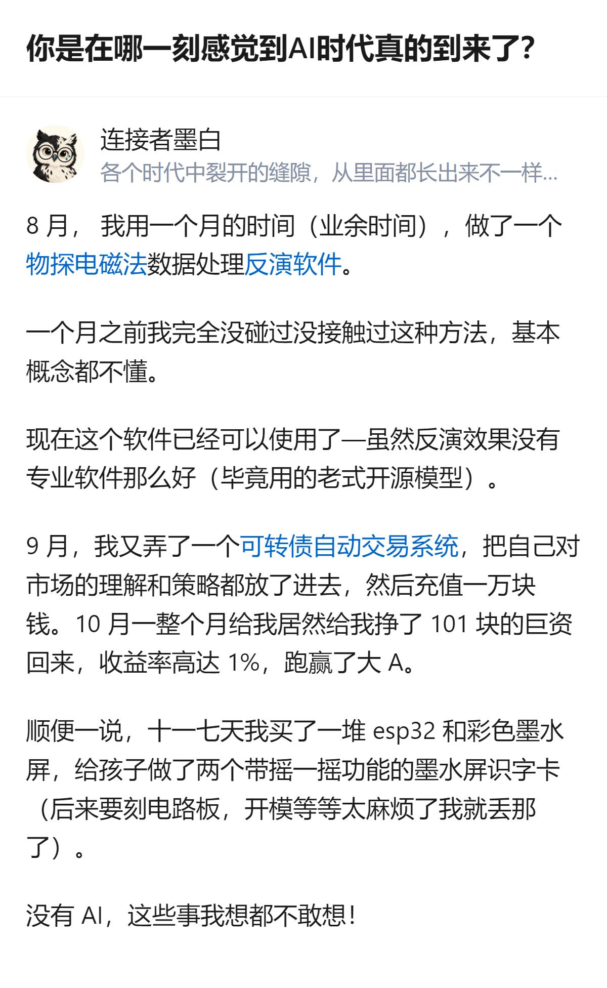 业余时间从零接触AI相关工具，用老式开源模型做数据处理软件，还把市场理解和策略放