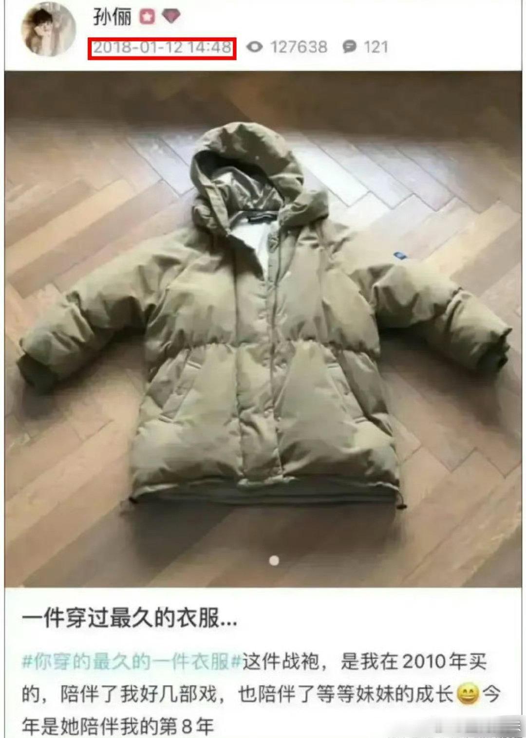 据悉这件衣服是孙俪在 2010 年购买的，然而在 2014 年拍摄《芈月传》以及