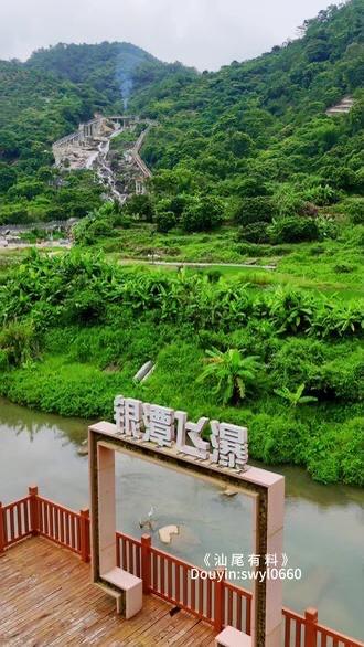 山水遇见大海！陆丰银潭飞瀑+金厢银滩2天1夜自驾攻略

佛山南海自驾3.5小时直