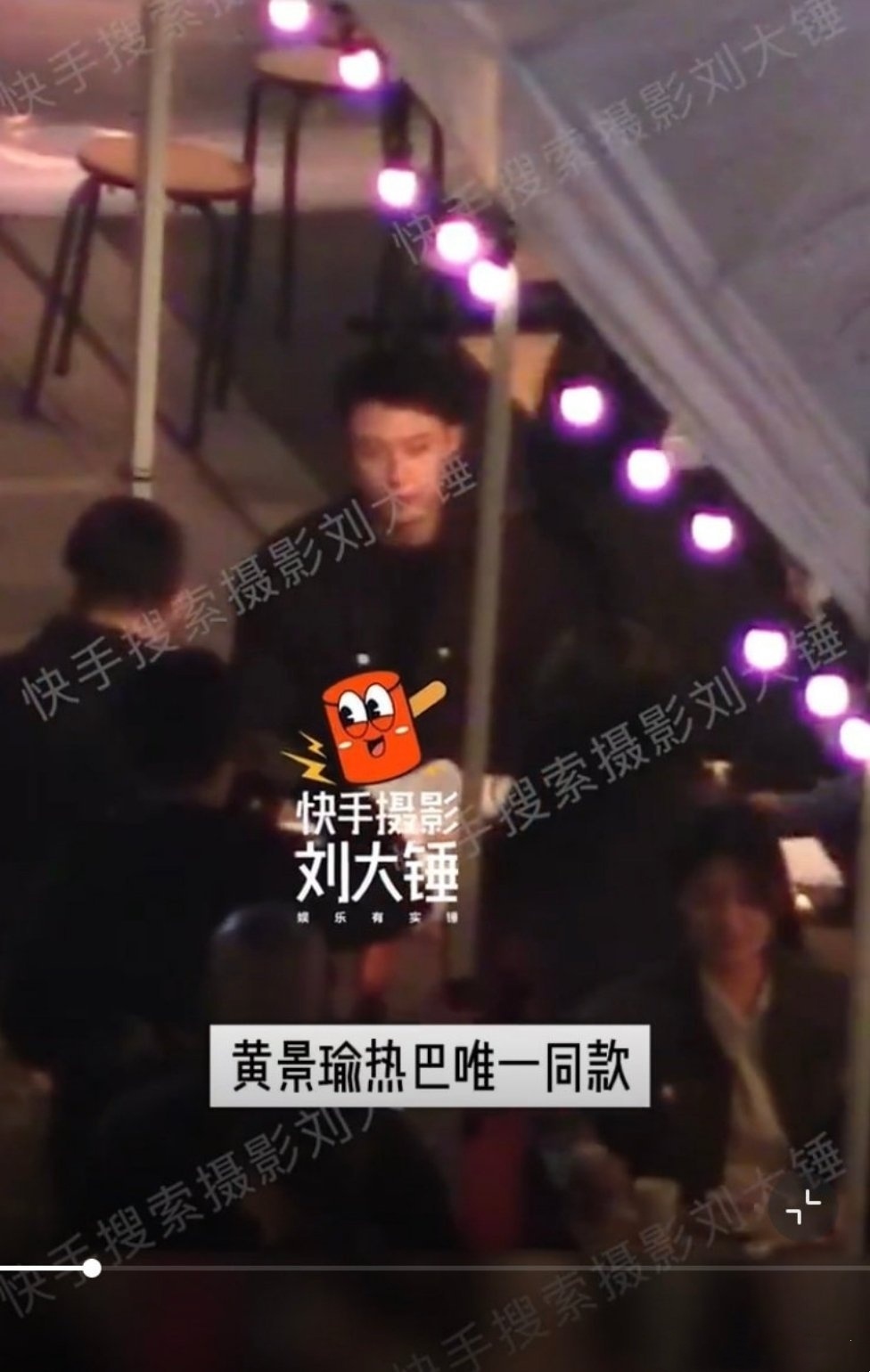 刘大锤居然帮迪丽热巴和黄景瑜辟谣了？ ​​​