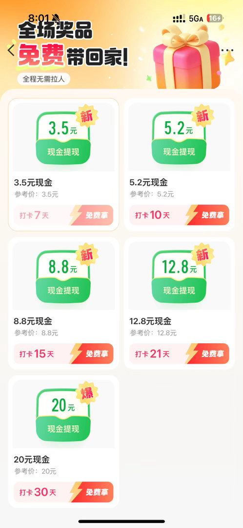 微博怎么变的跟pdd一样了 