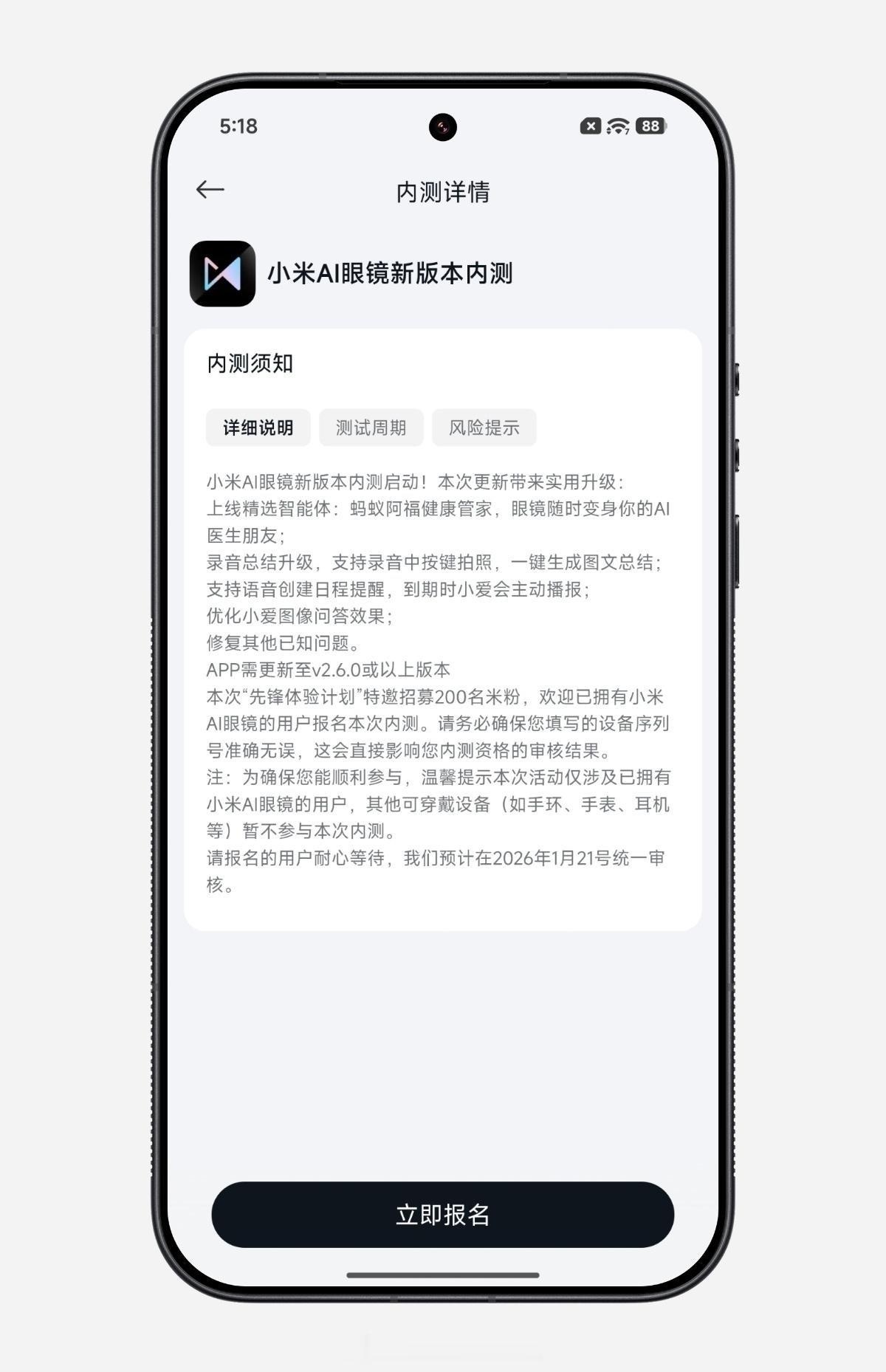 小米澎湃OS3 小米社区上线小米AI眼镜新版本内测。本次更新带来实用升级：上线精