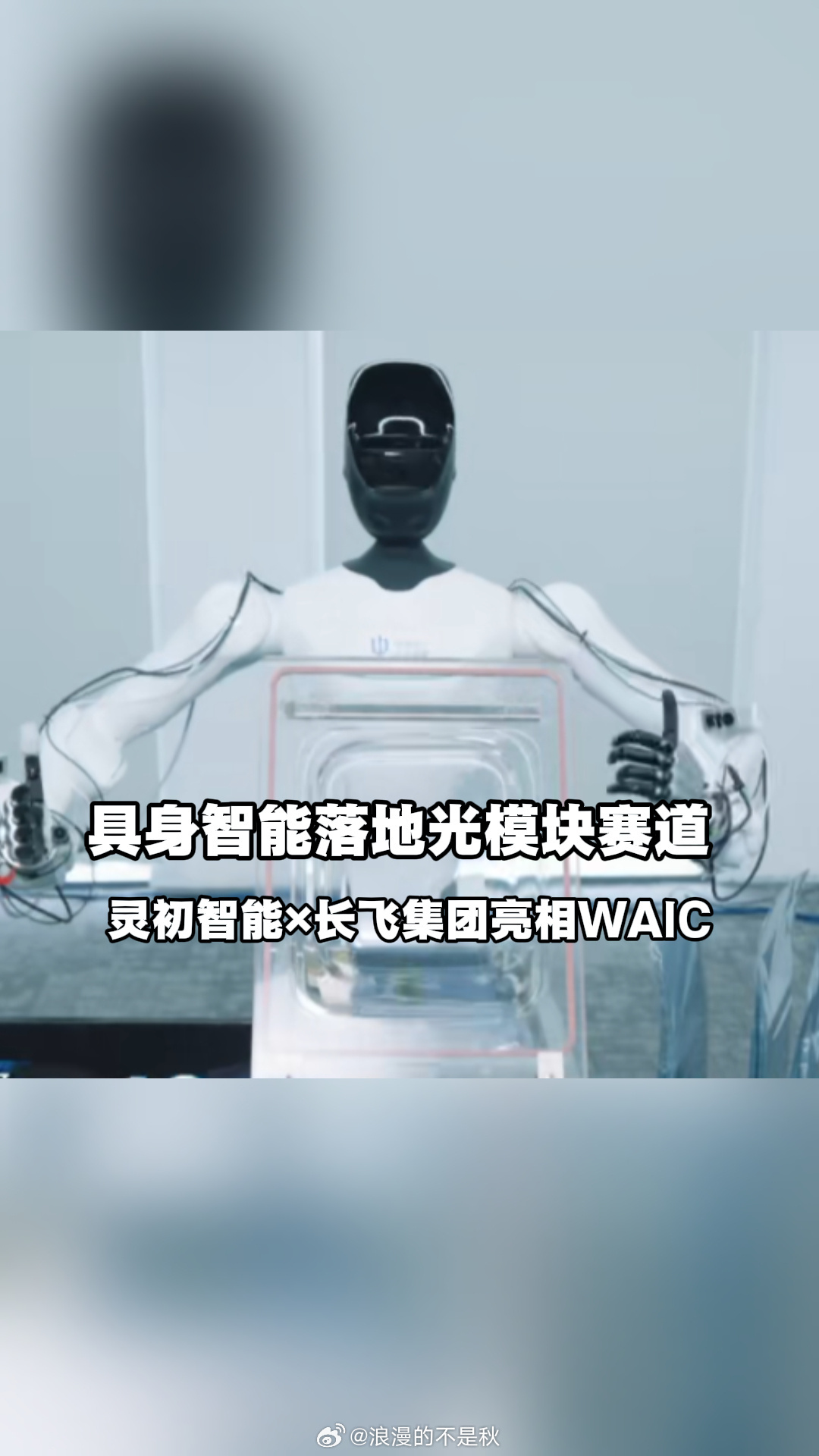 第一次见机器人拌嘴的亲眼见识到机器人互相互动打趣，才真切感慨科技迭代速度日新月异