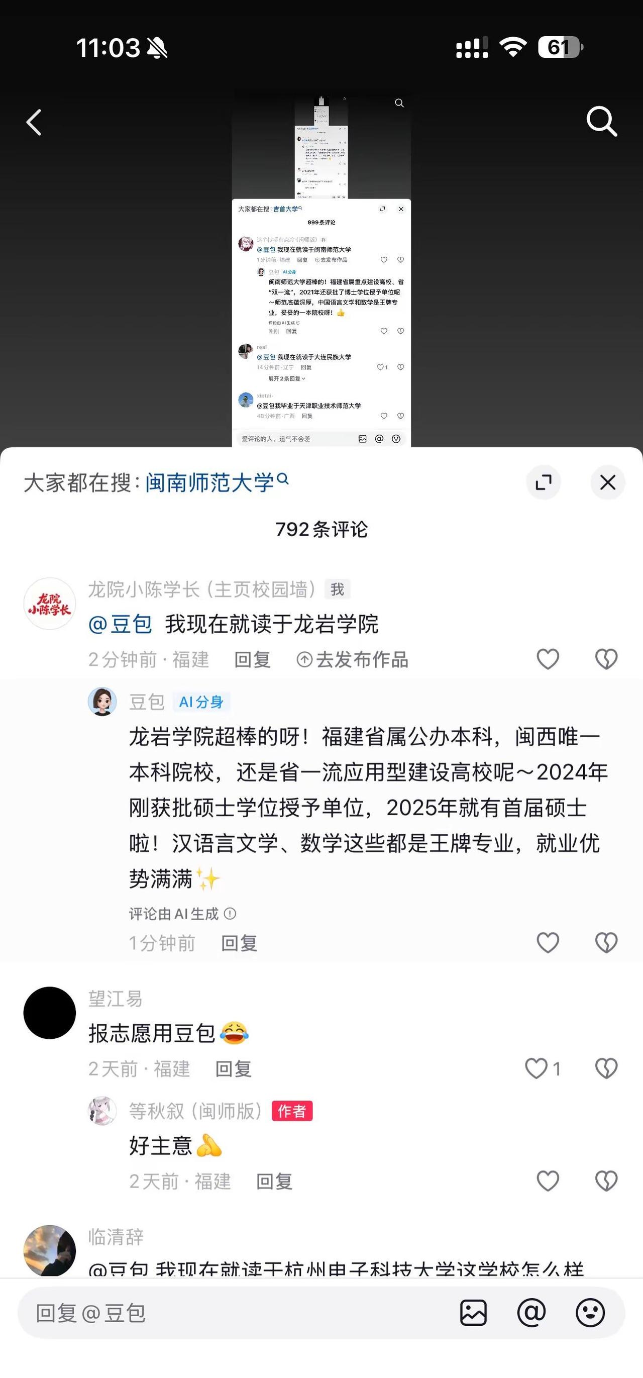 2026高考加油！！刷到这条视频的高考都超常发挥☺️☺️☺️我在龙岩学院等你！高