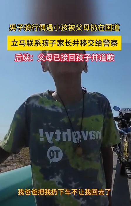 太狠心！一个孩子被亲生父亲遗弃在车流中，命悬一线。更令人震惊的是，面对排山倒海的