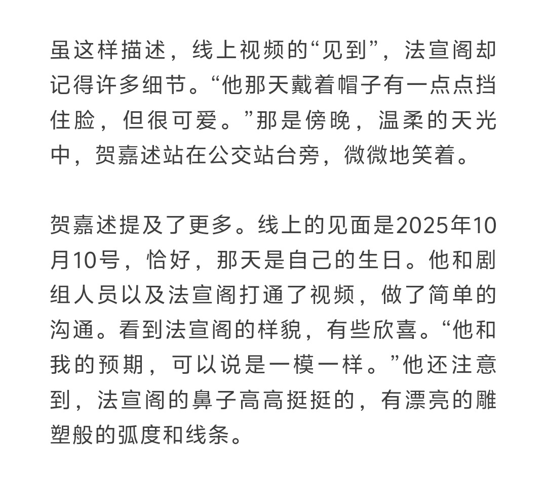 法嘉致富 嗯看出来两个人对对方都很满意了 