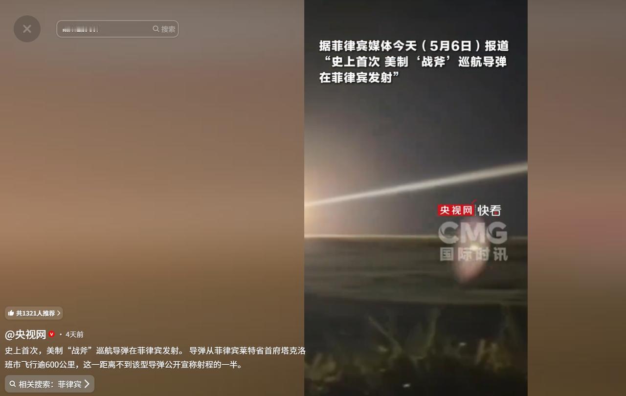2026年5月6日凌晨，南海周边海域传出一阵清晰的破空巨响，这不是普通军演的炮火