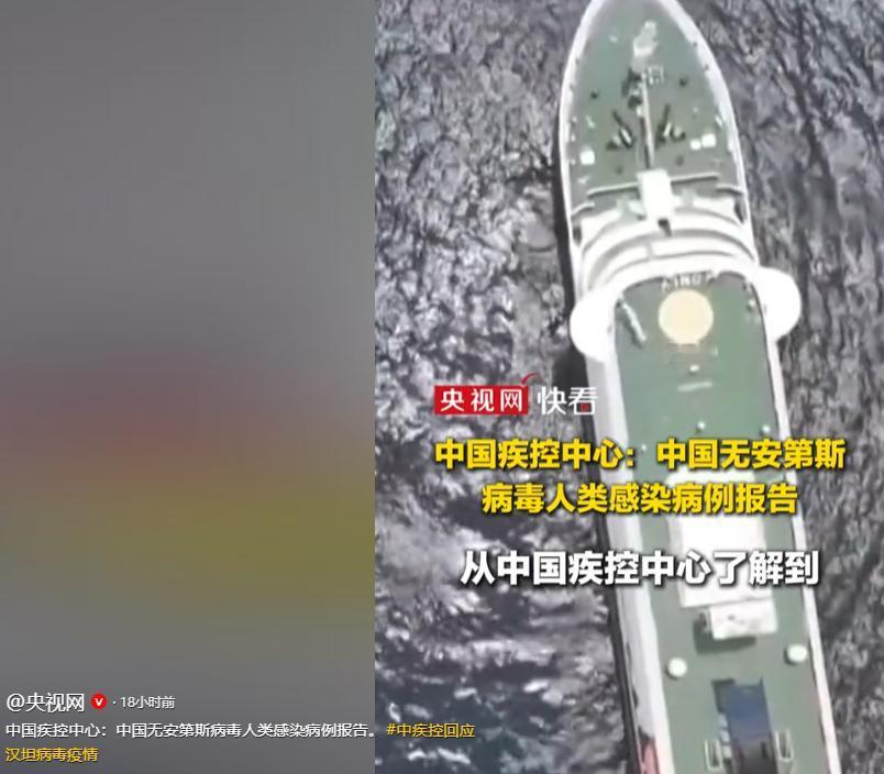 记者今天从中国疾控中心了解到，本次汉坦病毒疫情涉及的安第斯病毒目前在中国境内无自