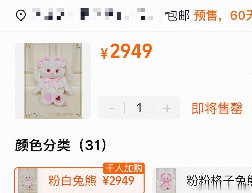 21年699买的粉白兔熊如今： ​​​