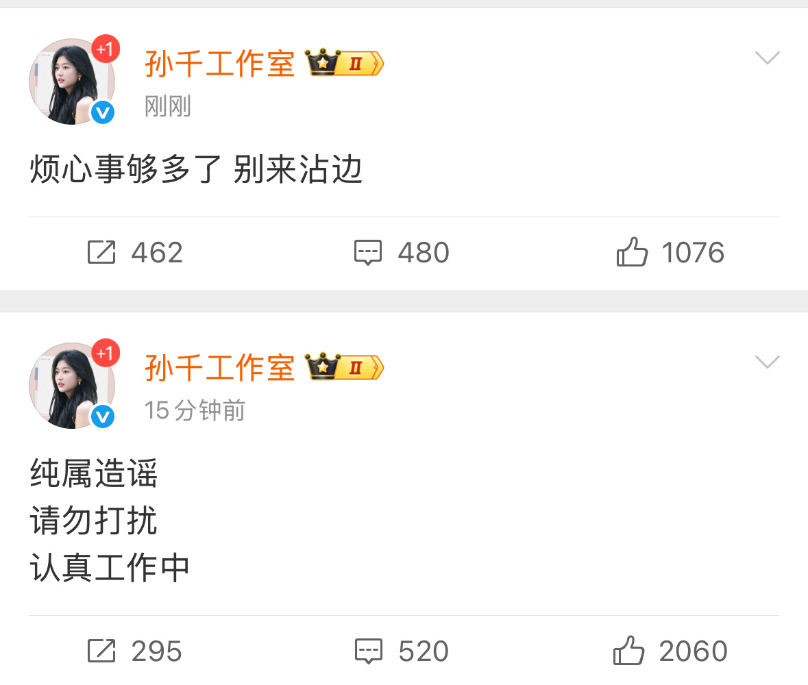 陈飞宇工作室：纯扯 无妄之灾孙千工作室：纯属造谣 别来沾边双方的回应都很刚 ​​
