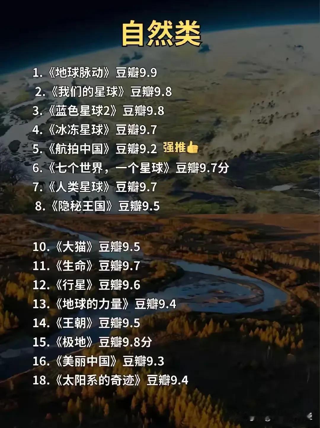 “我滴天呐！”据说一位985博士爸爸肺腑之言：“自从孩子看纪录片后，才发现是真的