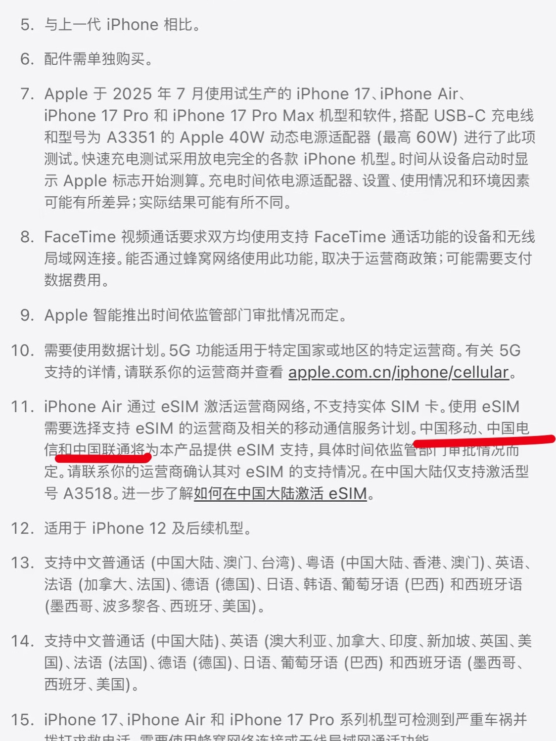 iPhoneAir官网更新 iPhone Air虽然推迟了发售时间，但是在官网已