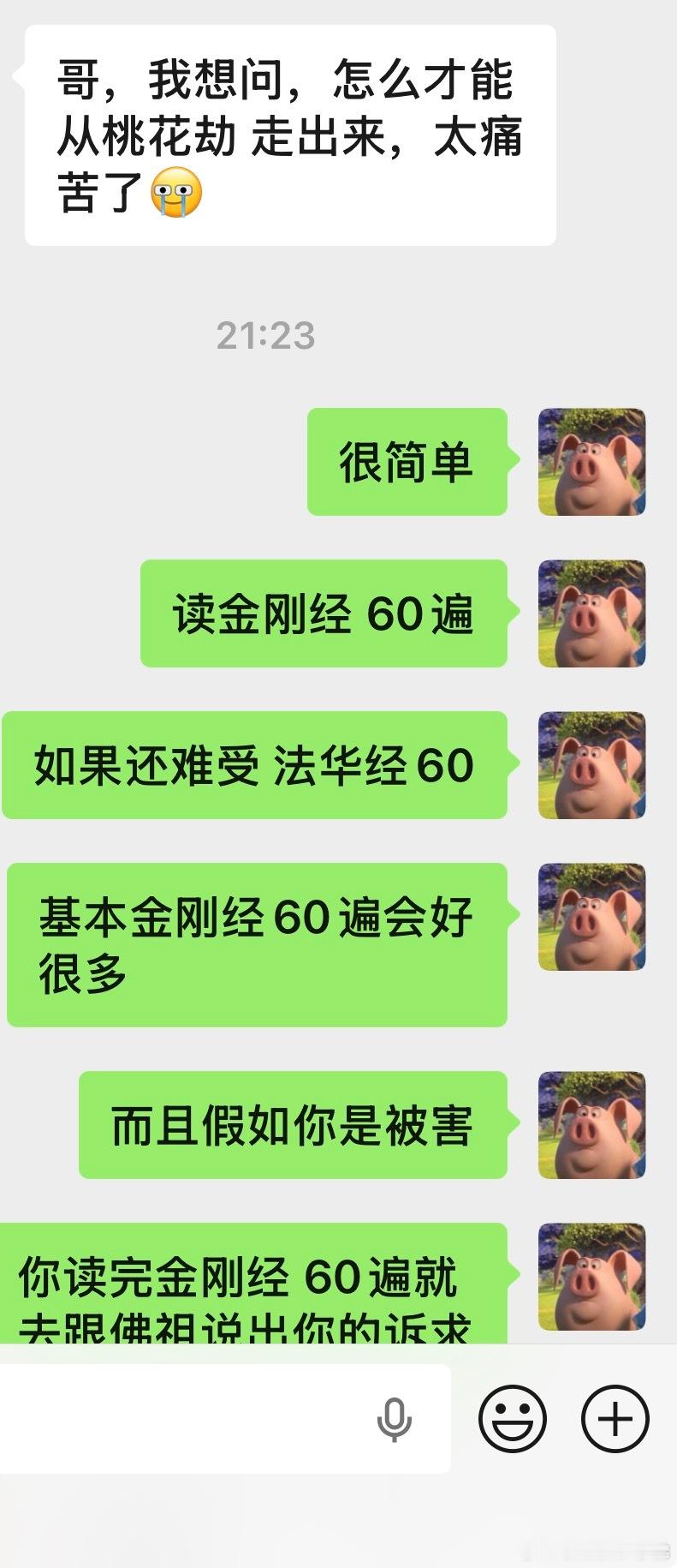 如果你被人骗了，无论是骗感情骗钱，反正你确确实实产生了损失。想要对方还钱。你就去