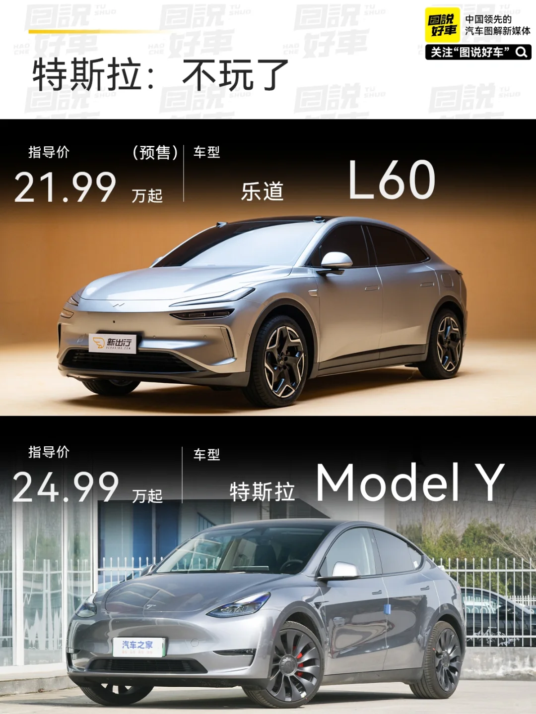 乐道L60应该是最能威胁到Model Y的车
