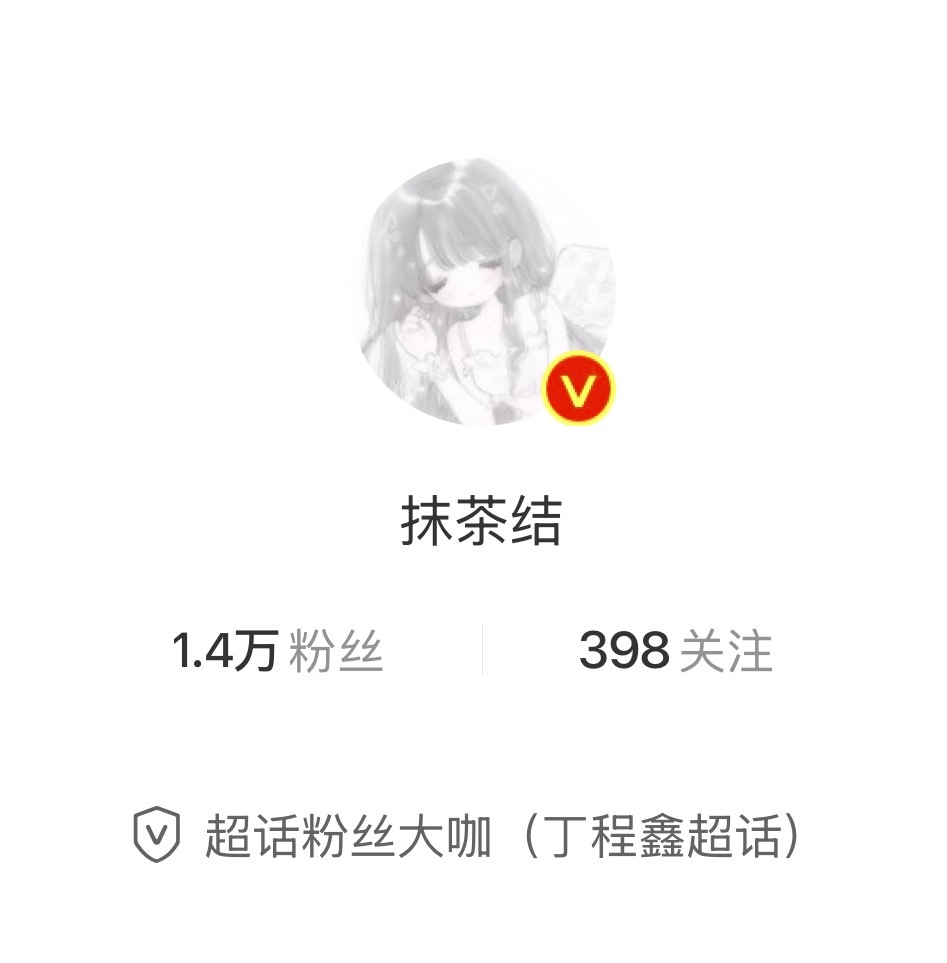 红b好美呀 