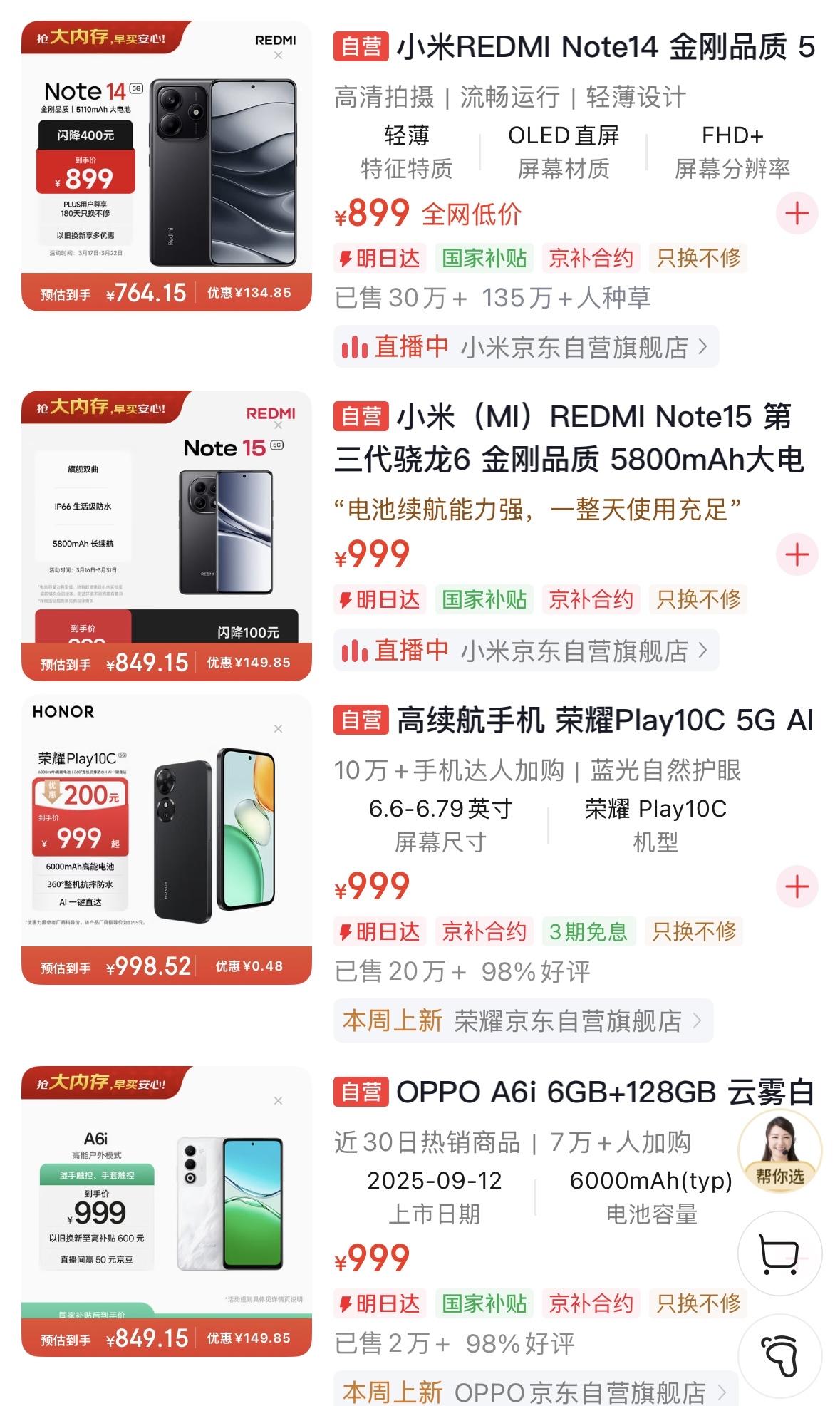 刚去搜了一下，售价1000块钱的手机数量不多，常见的就那么几款，都是老款的多，比